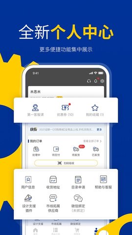 米思米闪购商城  v3.40.22图2