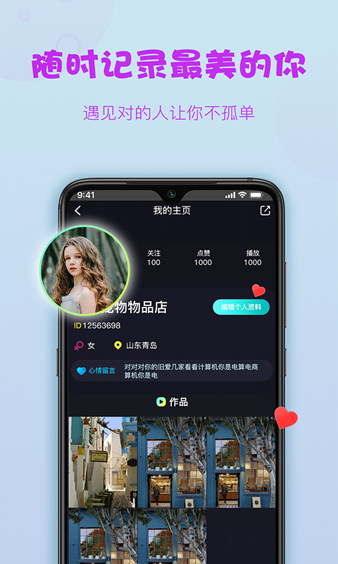 糖球体育tv  v1.0.0图1