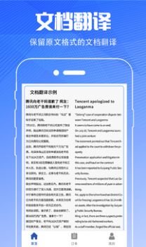 扫描翻译  v3.3.1图2