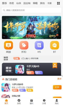 众悦手游盒子  v3.0.2图2