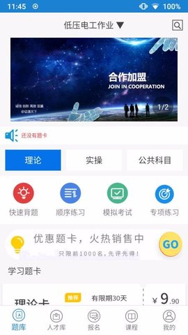 证通天下  v1.8.0图3