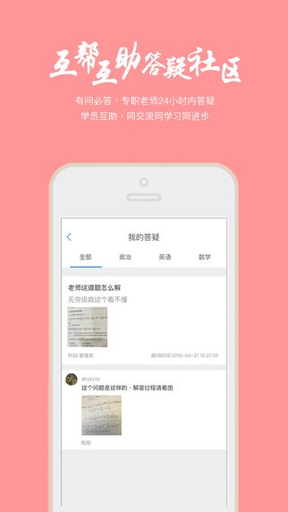 帮学堂免费版下载安装最新版本  v2.3.0.3图1