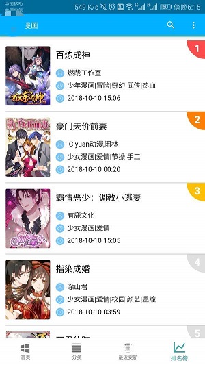 五马漫画最新版下载安装苹果版