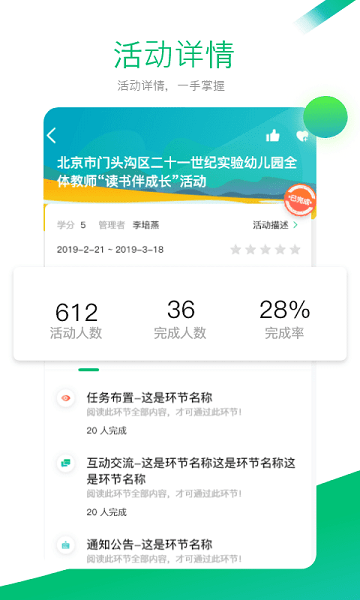 校本研修管理平台