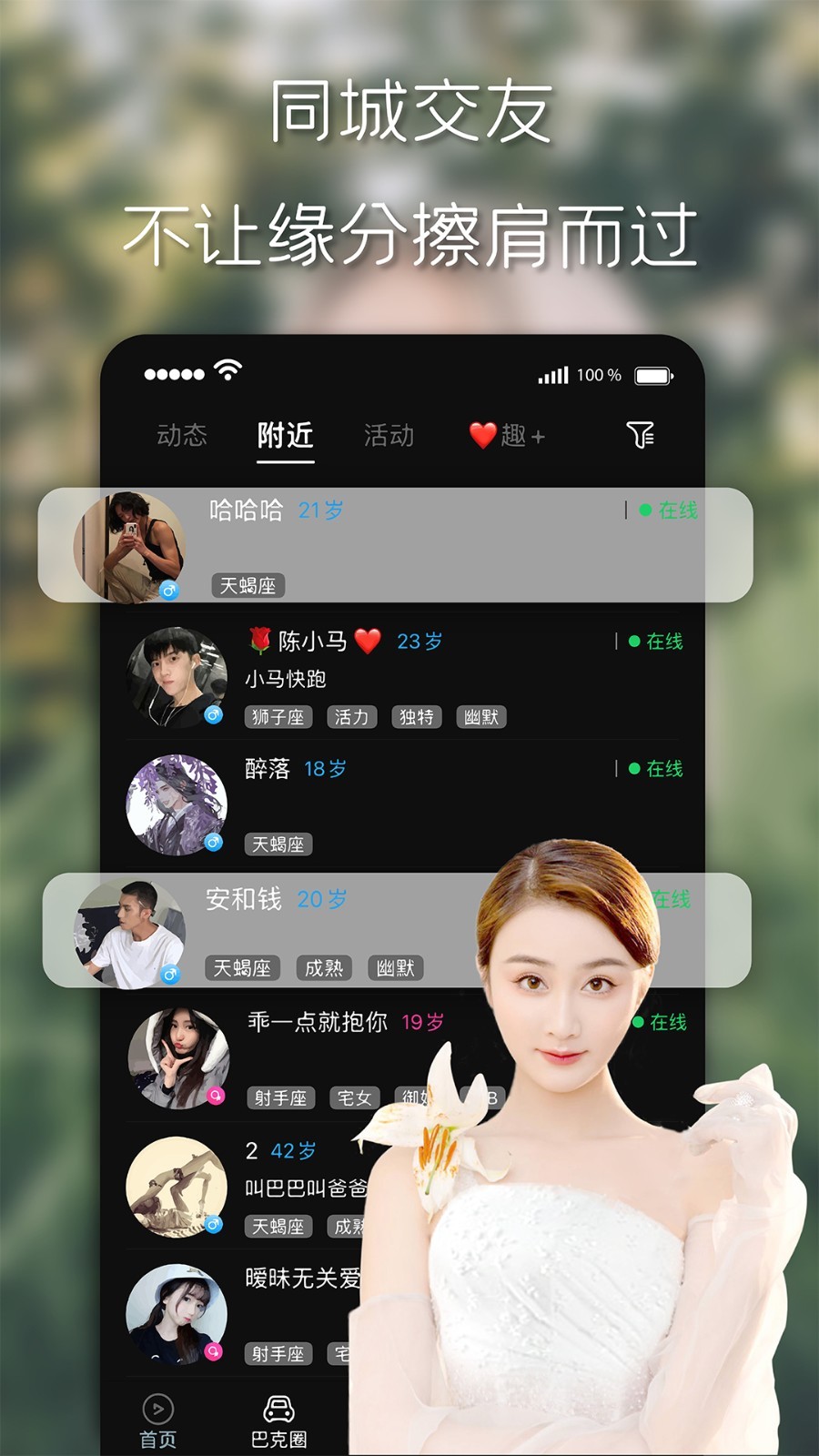 趣追书免费版下载安装苹果  v1.0图3