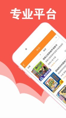 趣读漫画最新版本下载苹果手机  v1.0图1