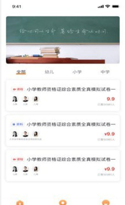 大学快学安卓版  v1.0.0图1