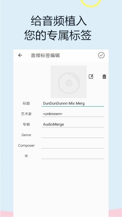 截取音频的软件下载免费苹果版  v1.0.0图2