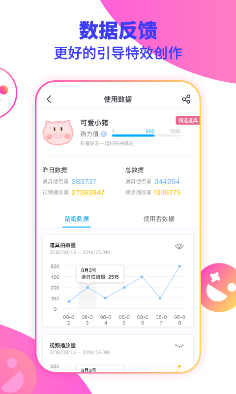 特效君app的免费版本  v2.7.0图1