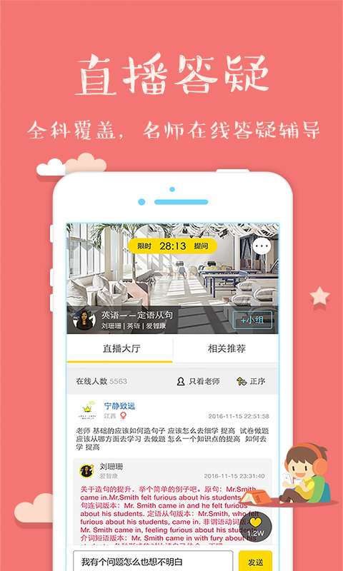 高考帮  v5.0.1图2