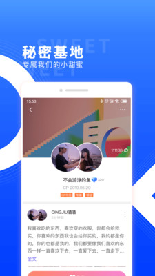 红蓝cp官方下载  v3.110.0图2