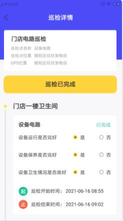 多格莎店智  v1.0.0图2