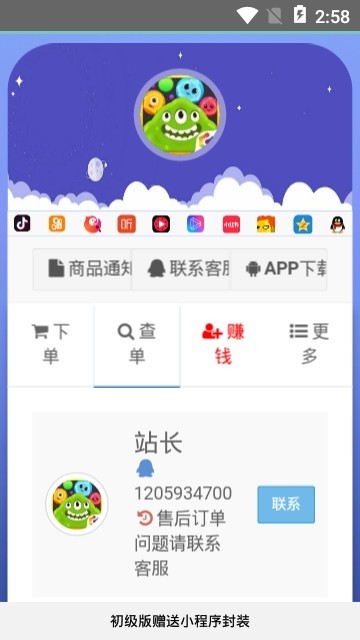 球球商城手机版官网  v1.0.0图1