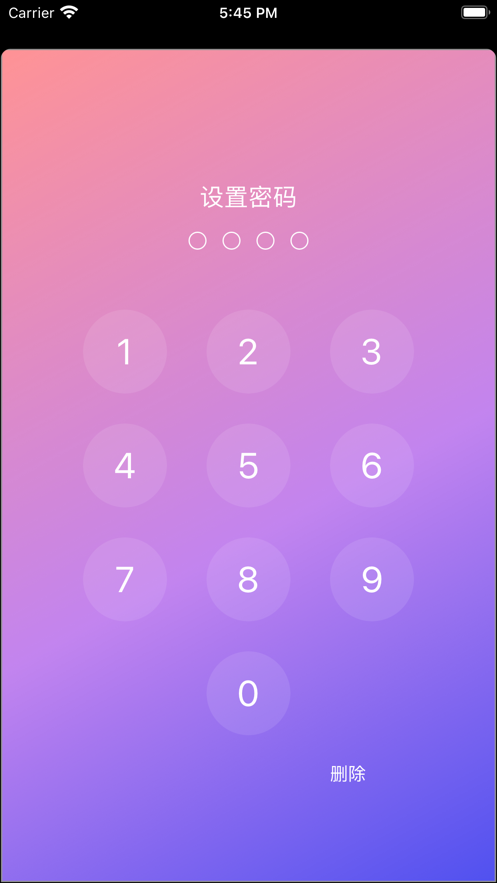 加密空间ios  v1.0.0图1