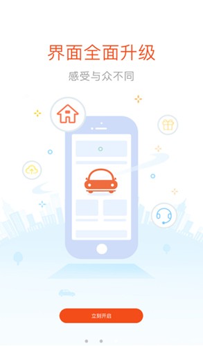 好嗨油  v6.2.2图2