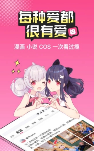 呦幼次元  v1.3.0图3