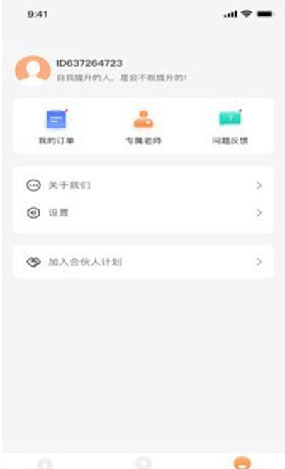 大学快学安卓版  v1.0.0图3