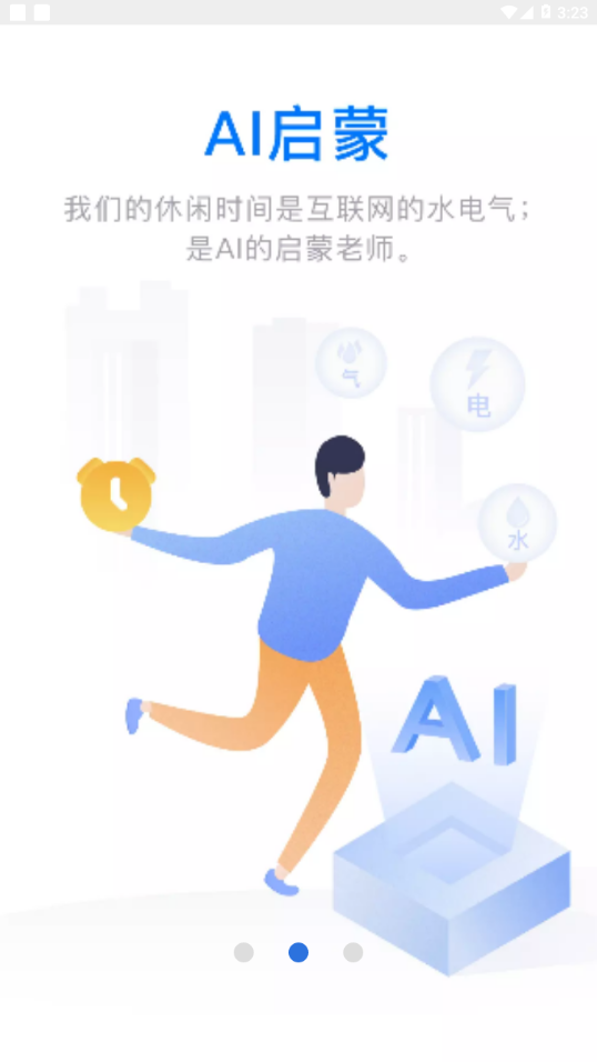 云账本最新版app下载安装官网苹果