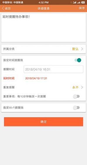 敬业签1.0.8  v1.0.4图3