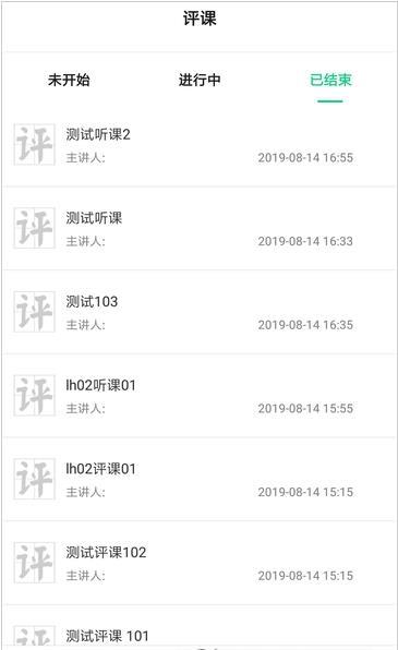 即学云课堂安卓版下载安装最新版本官网  v2.6.4图3