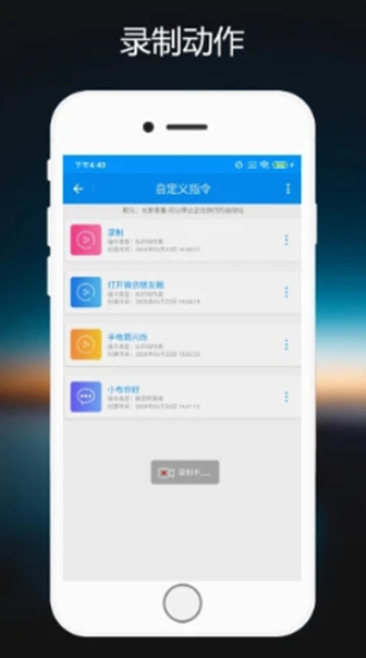 小布语音助手下载安装2023最新版本苹果  v1.0.2图3