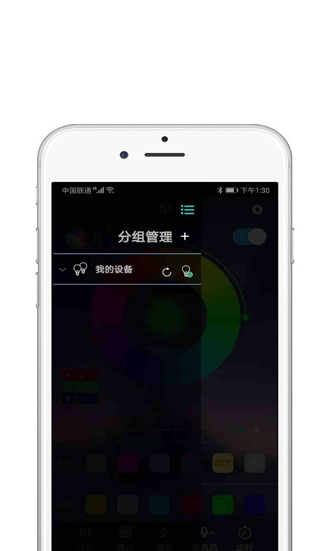 智灯  v1.0图2