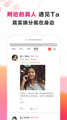 梅花再婚相亲app  v3.0.2图2