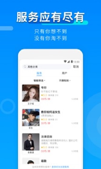 玩约陪玩  v3.1.0图3