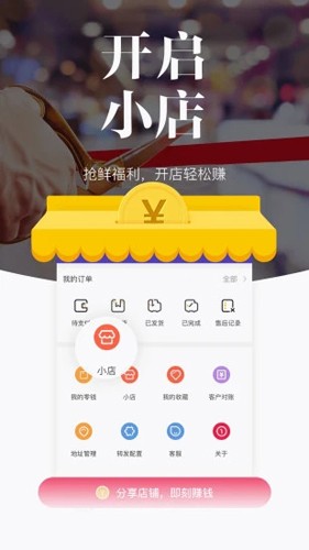 唯代购  v5.13.1图2