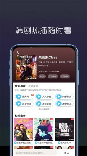 东边看剧手机版  v3.29.00图2