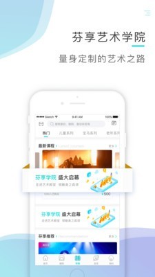 芬享音乐免费版下载安卓版手机  v1.4.5图3