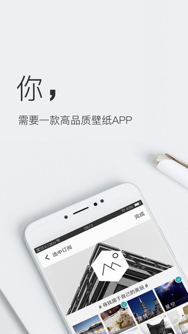 壁纸神器app下载苹果版  v3.0.6图4