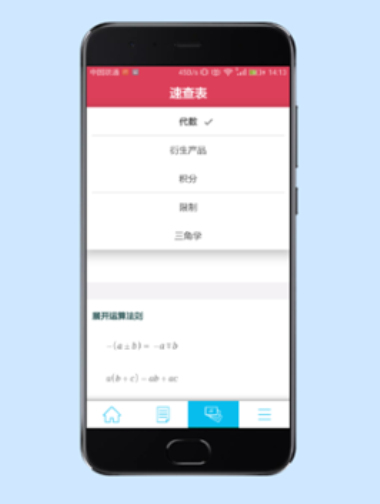 数学求解器在线转换软件下载免费  v9.1.0图3