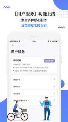 叮嗒出行官网下载安装最新版app