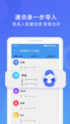 wifi换机助手最新版本下载安卓苹果  v1.2.0图2