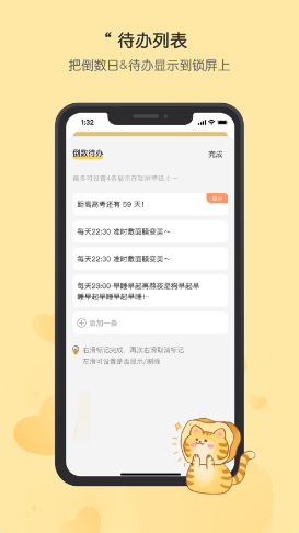 布丁锁屏  v1.0图1