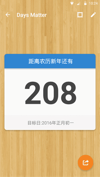 iOS版倒数日下载  v1.0.0图1