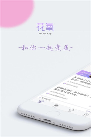 花氧  v1.4.2图2