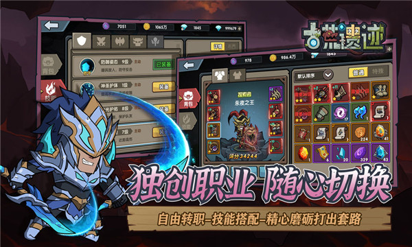 古荒遗迹最新版  v1.3.0图1