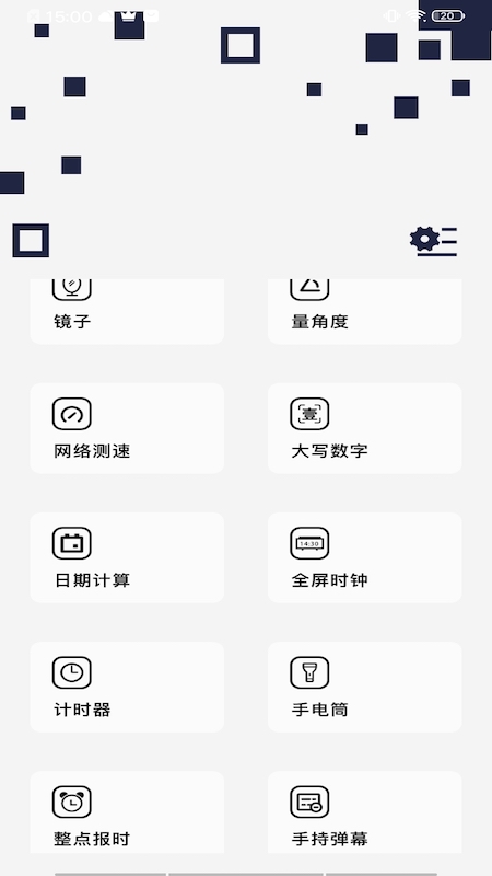 百变万能小组件  v1.1图2