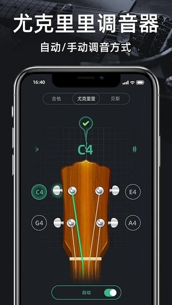 调音器节拍器  v1.08图1