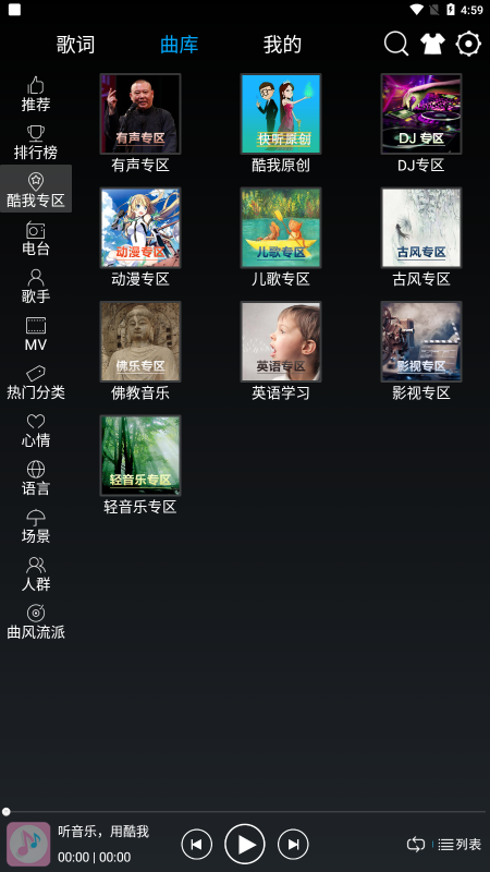 快听音乐app大字版下载苹果版本  v1.0.1图3