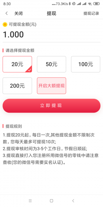 成语黄金屋软件下载  v1.2.2图3