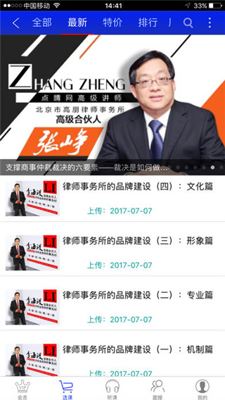 点睛网百度百科下载  v5.19图3