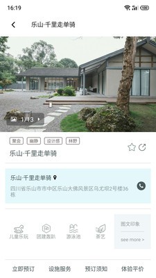 寄居蟹旅行2024  v1.0图3