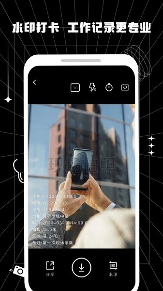 摸鱼水印相机  v2.0.3图3
