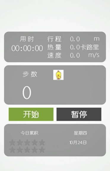 趣步下载安装安卓手机软件  v3.0.3图3