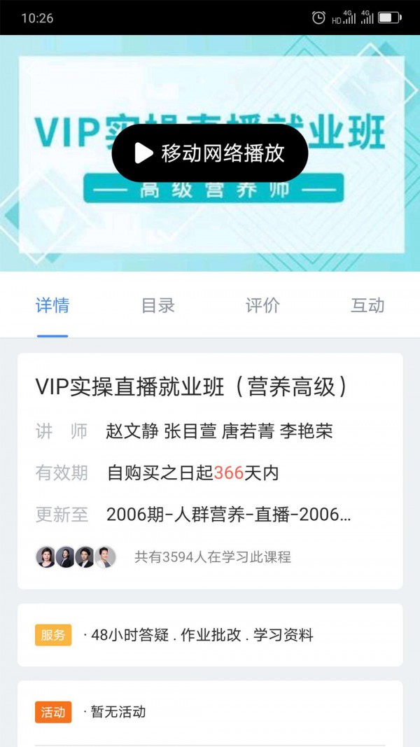 中大课堂安卓版下载安装最新版苹果手机  v1.0.6图1