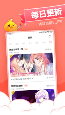 元气漫画安卓版下载最新版本安装  v1.4.0图3