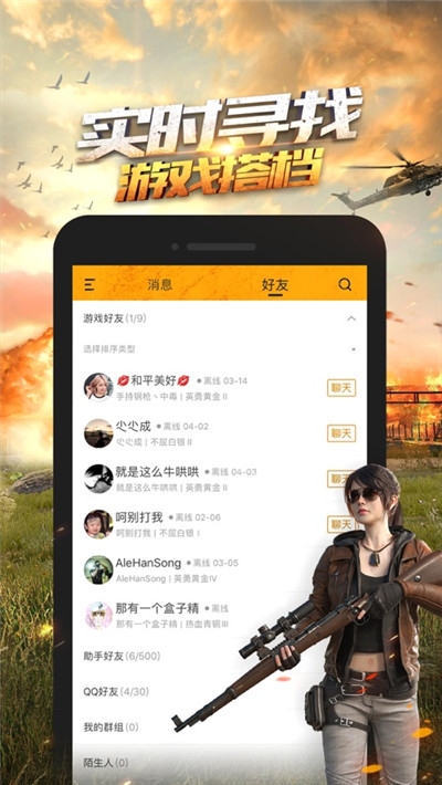 超高清画质助手120帧下载手机版  v1.0.23图1